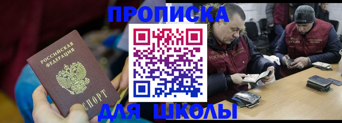 прописка регистрация в Десногорске