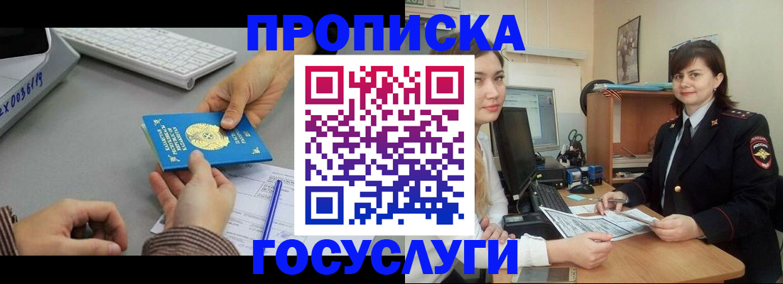 миграционный учет в Десногорске