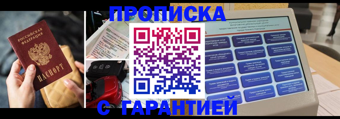 временная регистрация адрес в Десногорске