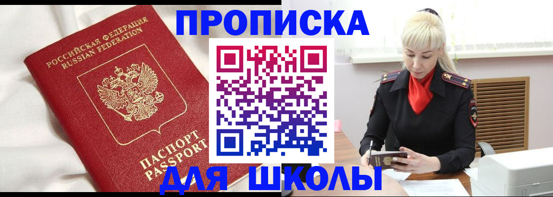 прописка паспорт в Десногорске